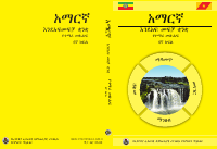 Grade 6 amharic.pdf